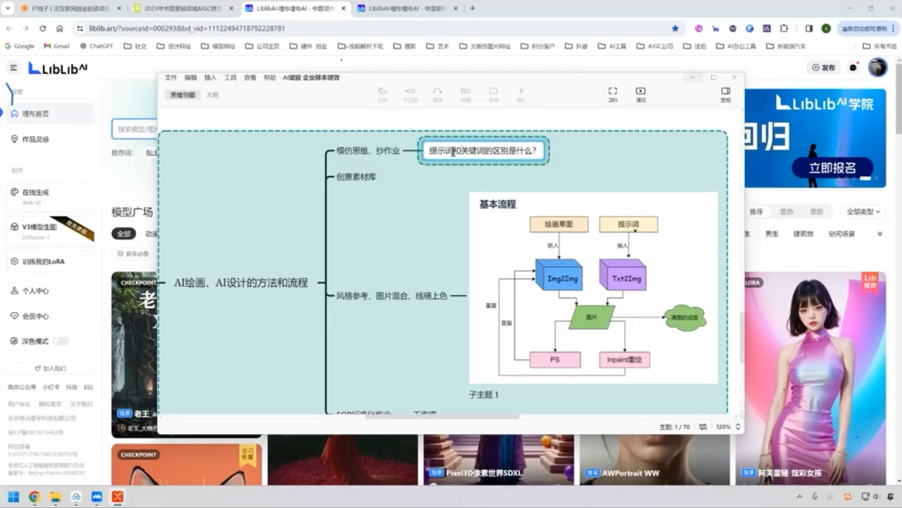 郑十兄·AI实操训练营二期_孤风隐库