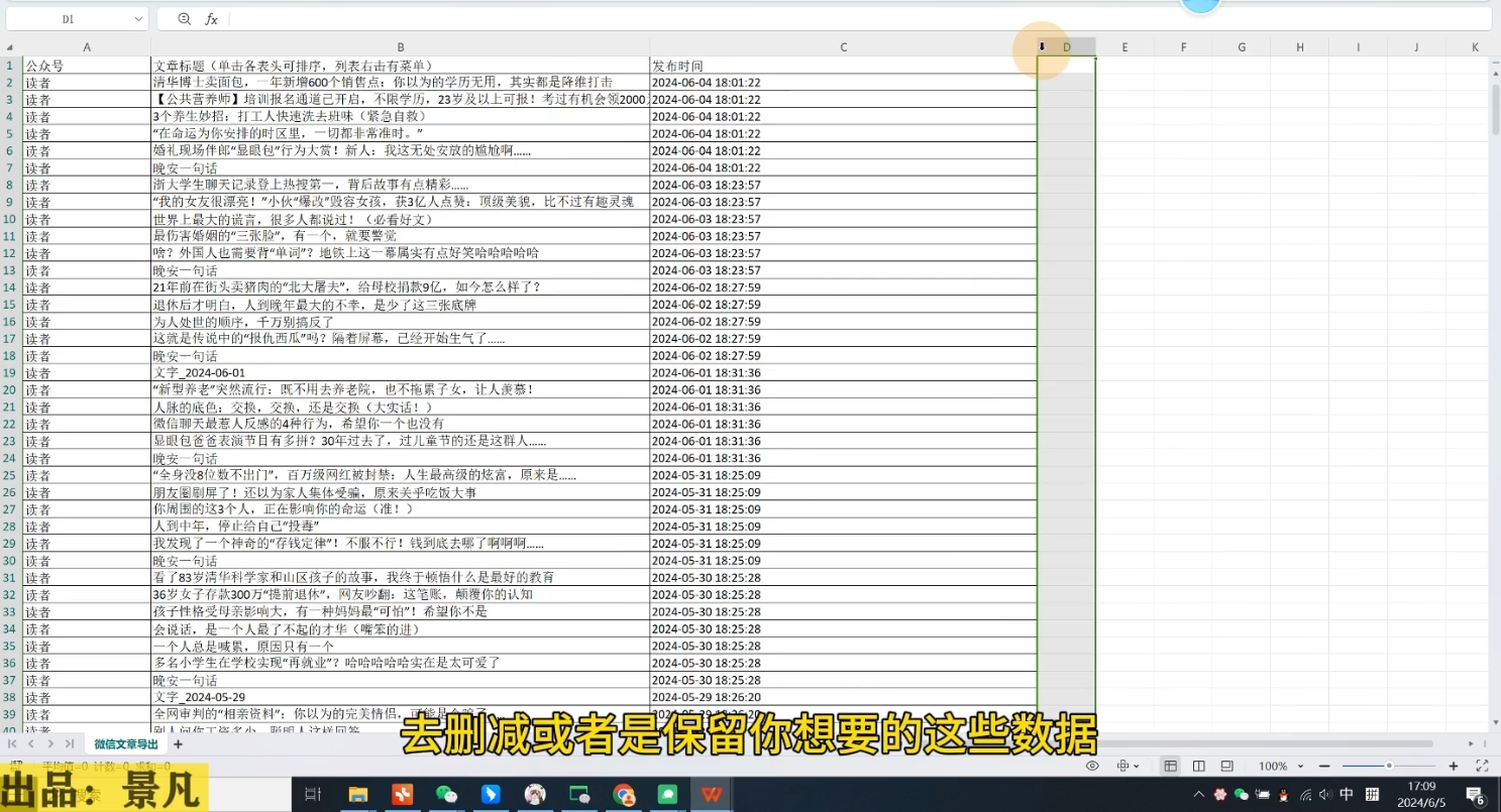 第九公社·ai微头条项目(更新2024)_孤风隐库