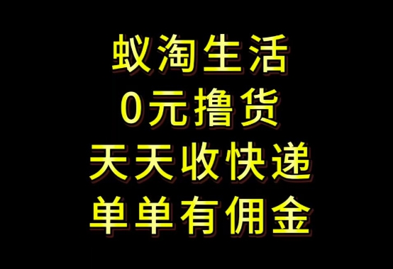拼夕夕搬砖+快递回收，低门槛人人可做，实测月入1500+团队收益无上限【揭秘】_孤风隐库