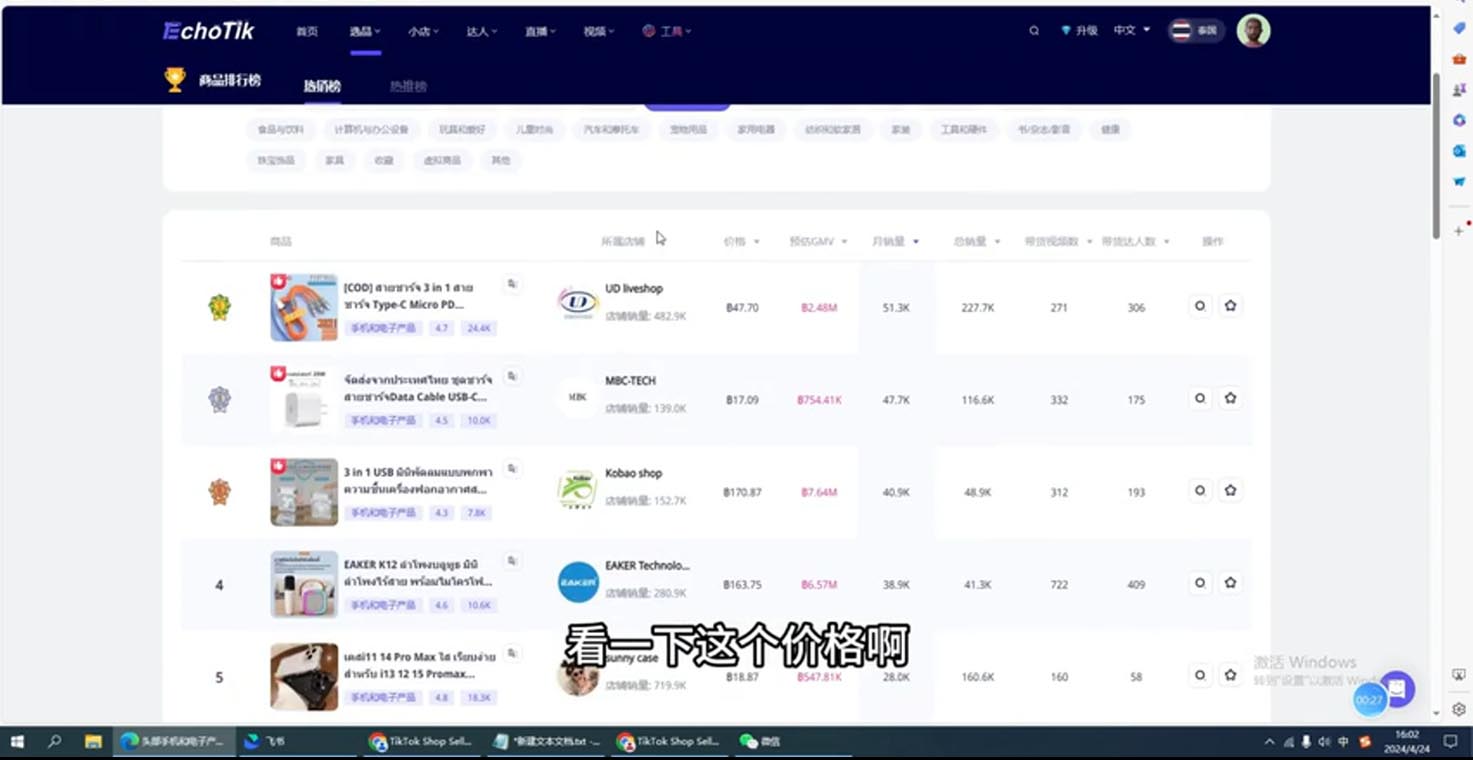 阿华·TikTok跨境小店运营全攻略_孤风隐库