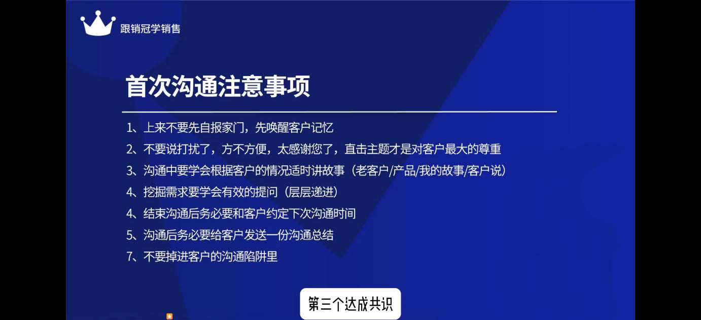 悟哥·2024能落地的销售实战课_孤风隐库