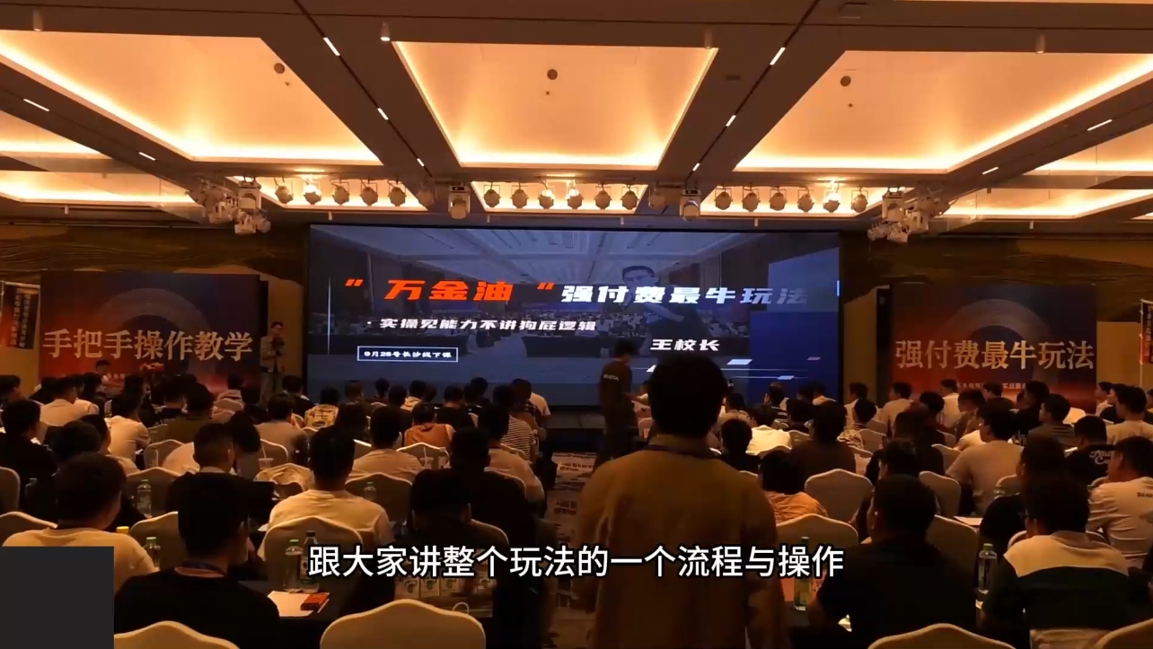 王校长·万金油强付费玩法(线上+线下)_孤风隐库