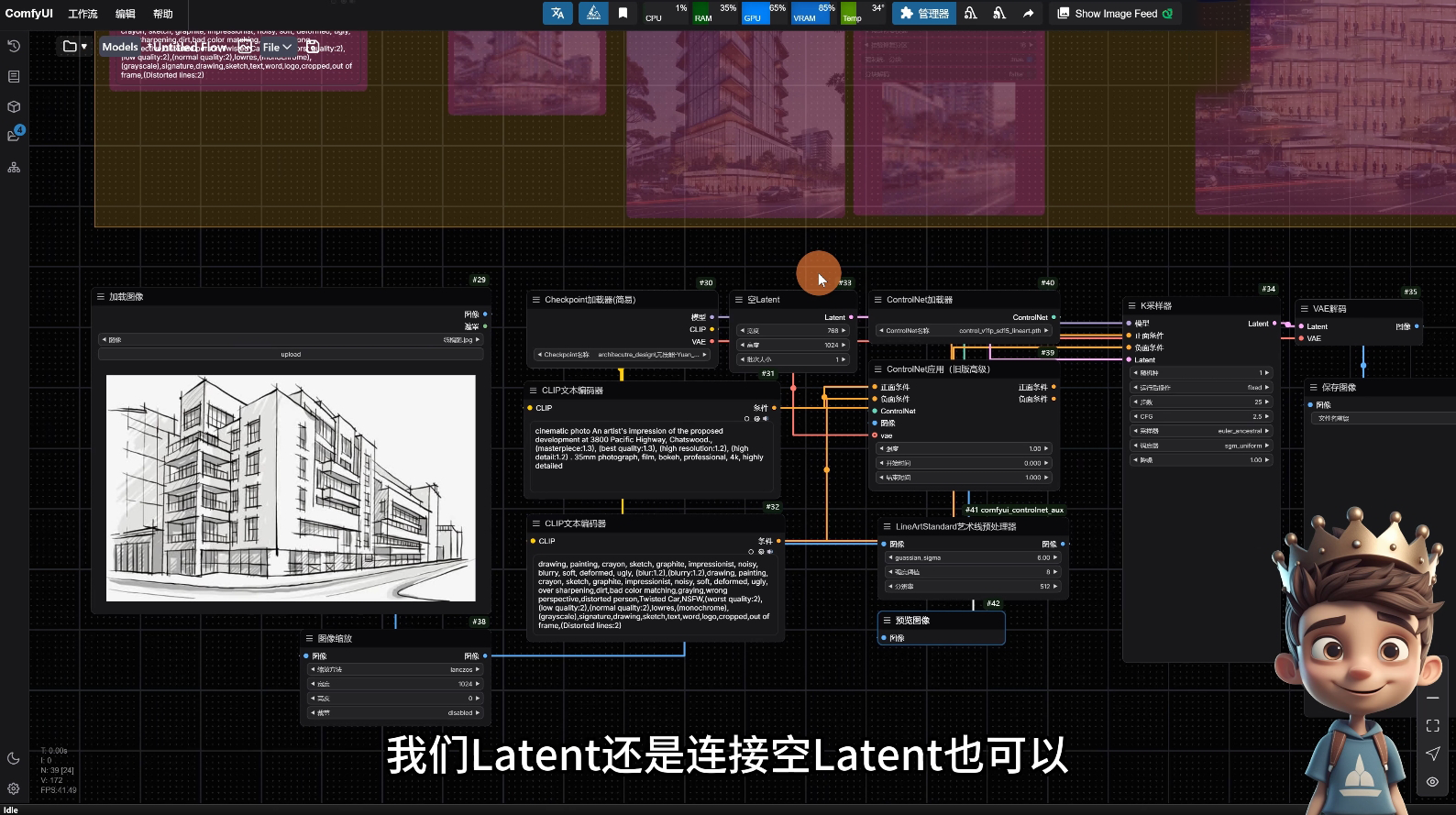 AI小王子·ComfyUI AI系统课【共1.7TB】_孤风隐库