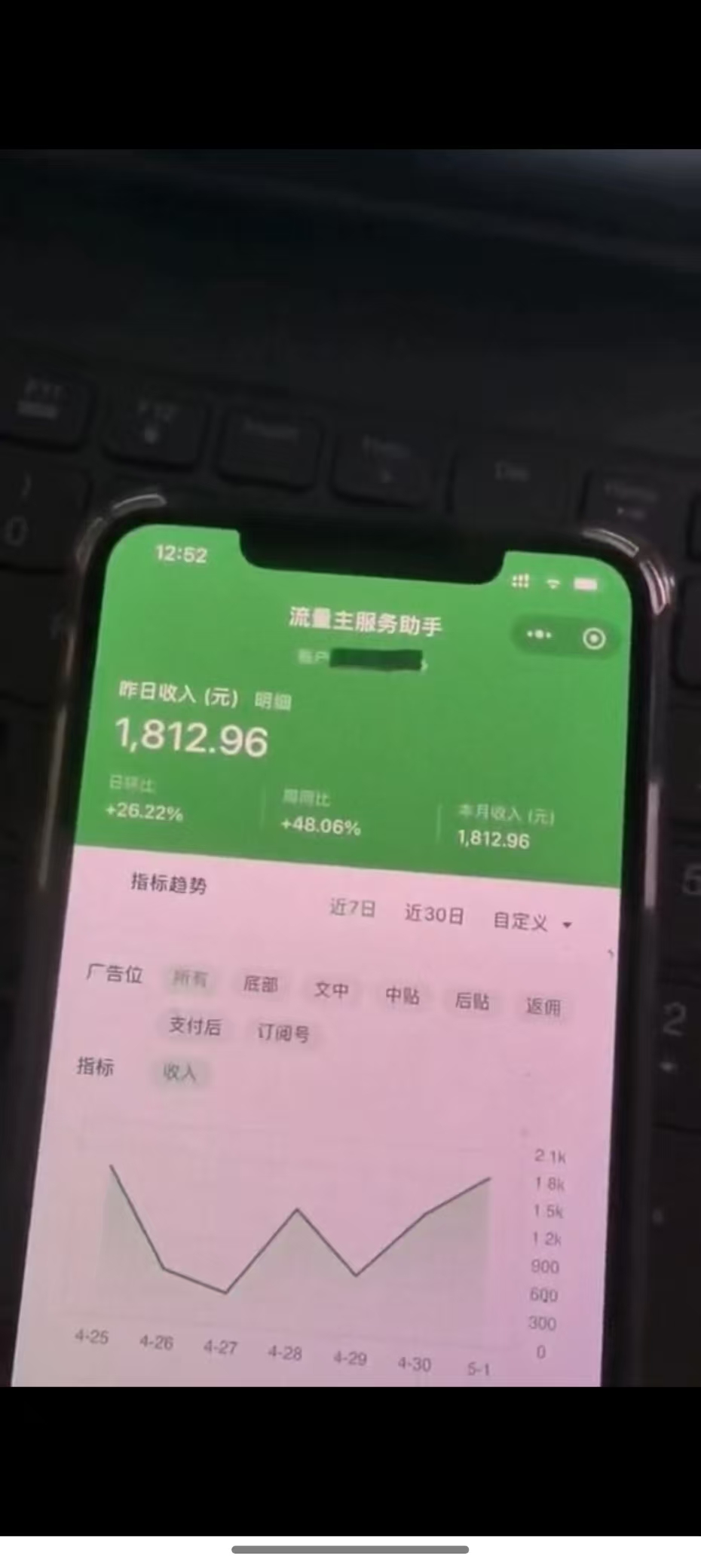 图片[4]_最新公众号托管躺赚项目，操作简单，只需复制粘贴，小白每天花五分钟，…_孤风隐库