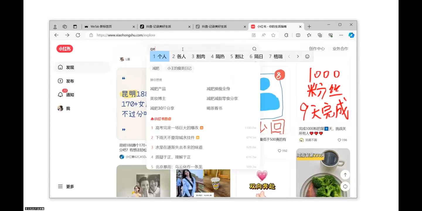 全域运营操盘(抖音+私域+小红书)_孤风隐库