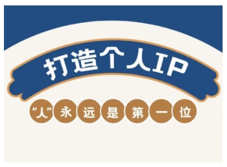 AIP训练营，从定位到实操，带你全方位提升，开启自媒体创富新征程(更新4月)_孤风隐库