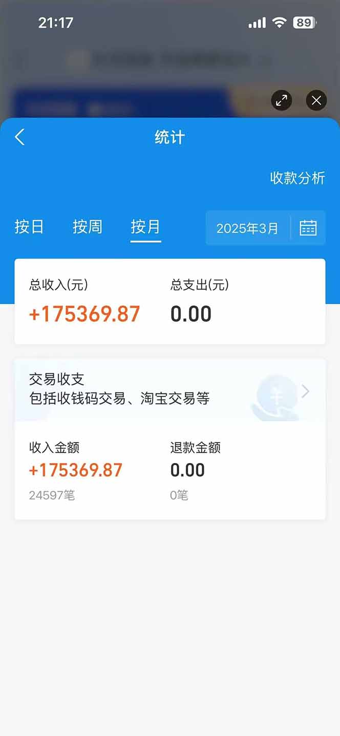 图片[2]_闲鱼卖拼多多助力项目，蓝海市场新手也能单号日入1000+_孤风隐库