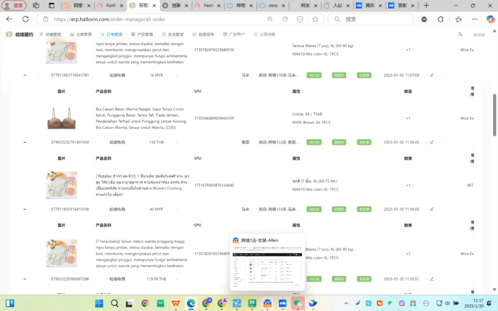 Allen老师·TikTok投流矩阵系统运营课程(更新2025)_孤风隐库