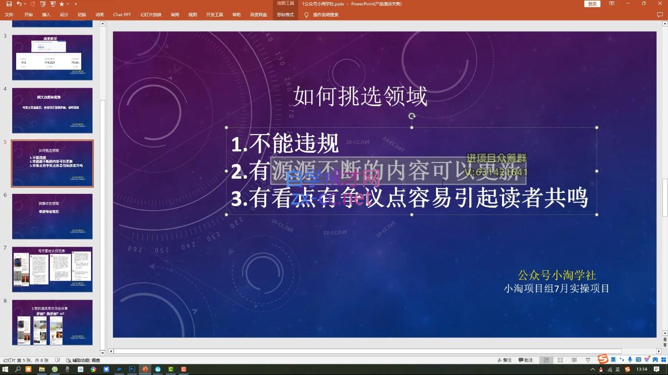 小淘项目组网赚永久会员(更新10月)_孤风隐库