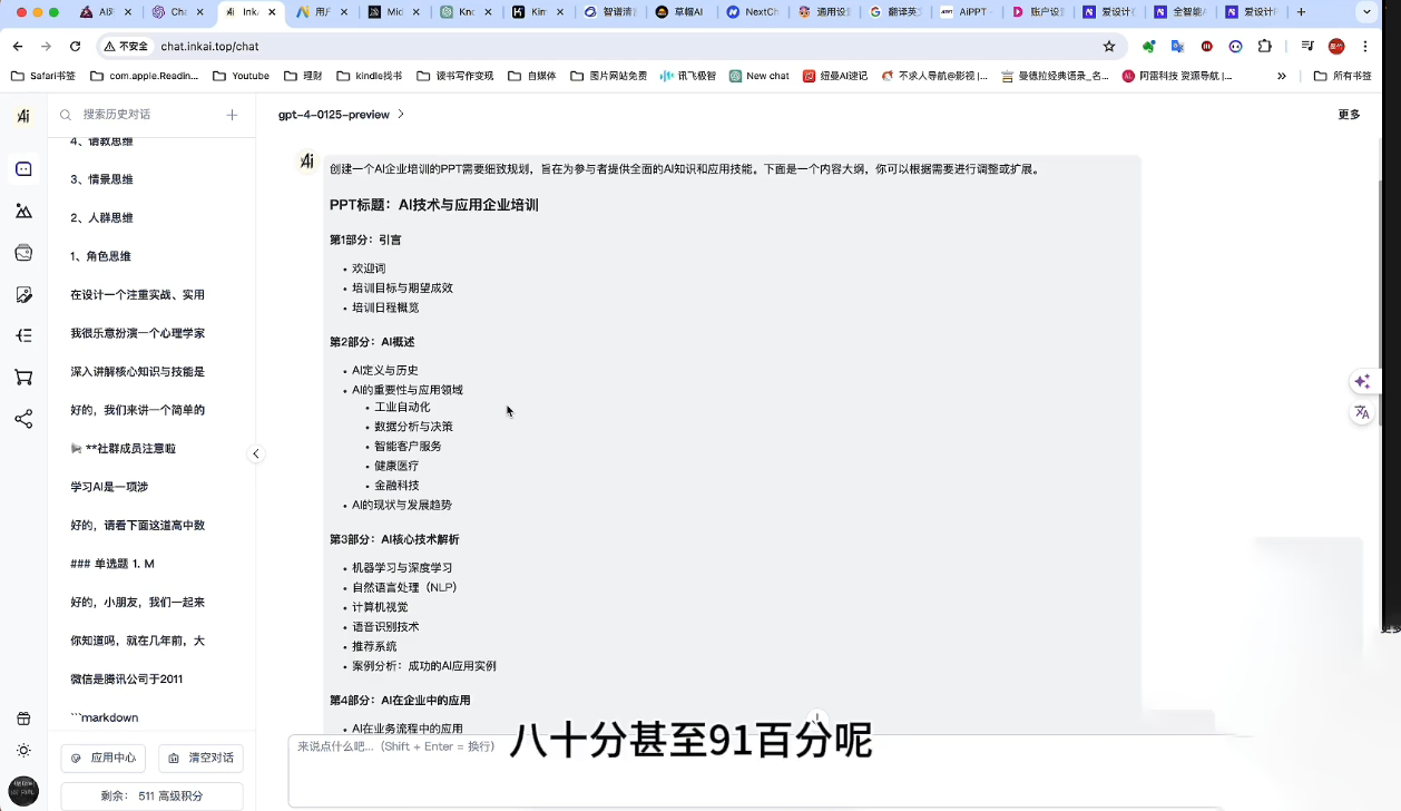 墨竹老师·《从0基础到AI高手》第3期_孤风隐库