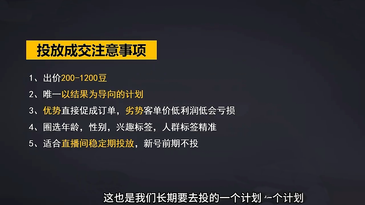 交个朋友·2024引爆蝴蝶号实操运营(共72节)_孤风隐库