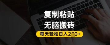 百家号抄头条号新手复制粘贴，无脑搬运，一天2张+，超详细手把手教学_孤风隐库