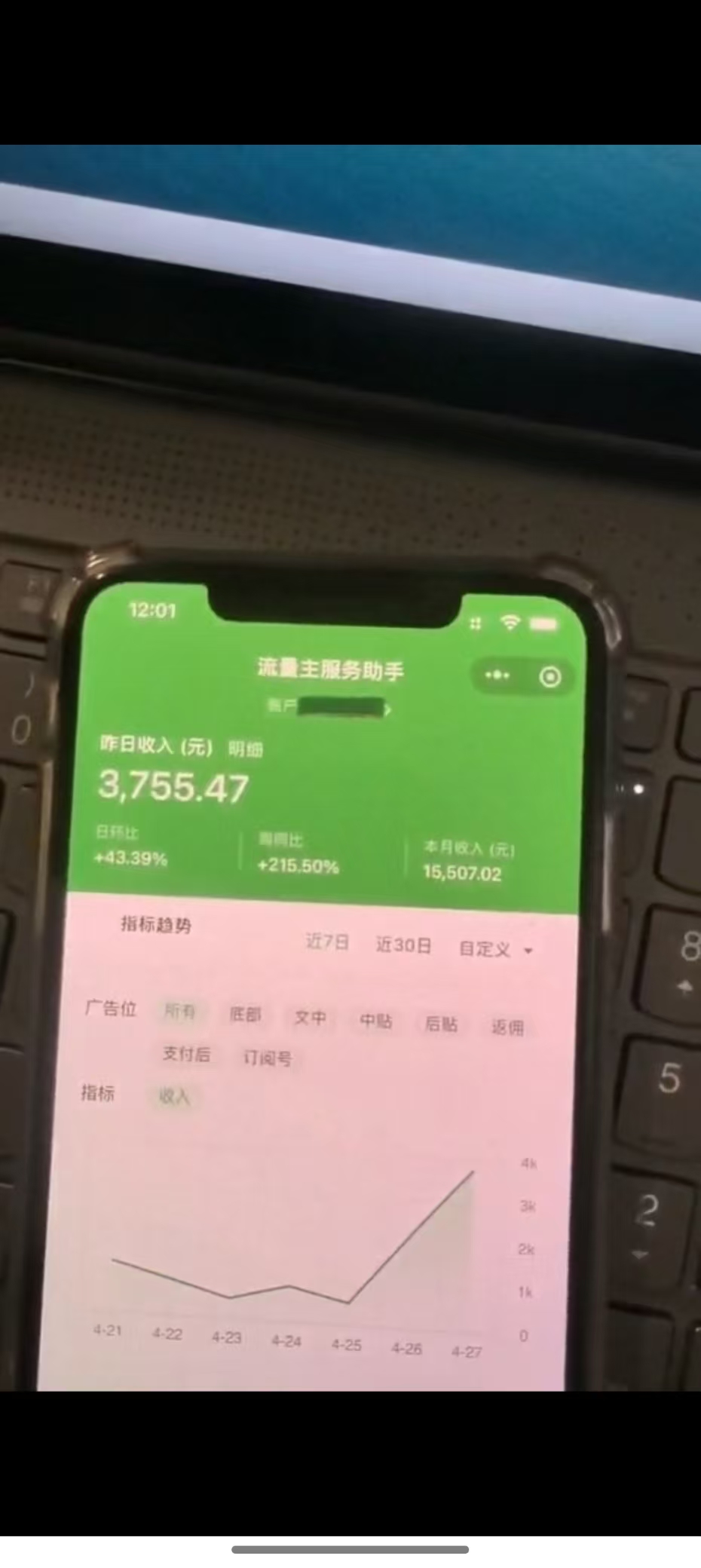 图片[1]_最新公众号托管躺赚项目，操作简单，只需复制粘贴，小白每天花五分钟，…_孤风隐库