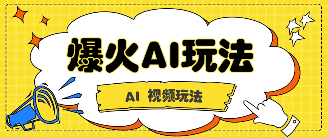抖音爆火的GPT-4o版甄嬛传动画视频教程+火爆的儿童启蒙古诗词【附详细教程】_孤风隐库