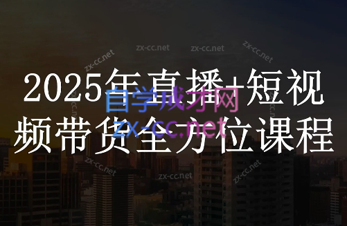 苏酒儿·短视频图文带货+直播带货(更新4月)_孤风隐库