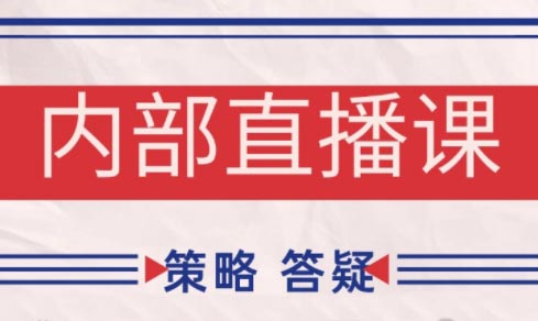大师兄·鹿鼎山系列内部课程(更新4月)_孤风隐库