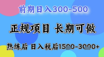五一节高收益项目，前期做一天收益300-500左右，熟练后日入收益1.5k【揭秘】_孤风隐库