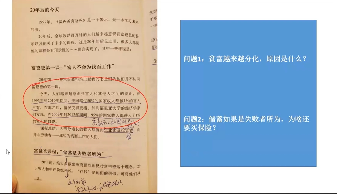 苏Sir·财商深度读书(更新9月)_孤风隐库
