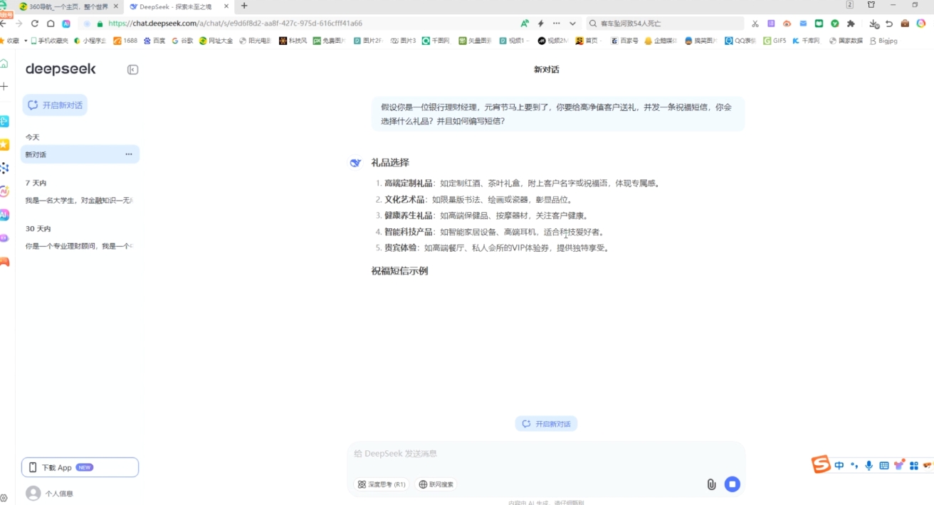 AI赋能金融营销：Deepseek与飞书多维表格的高效应用_孤风隐库