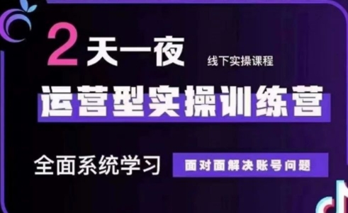 大果录客传媒·抖音直播运营(第48期+第50期线下课)_孤风隐库