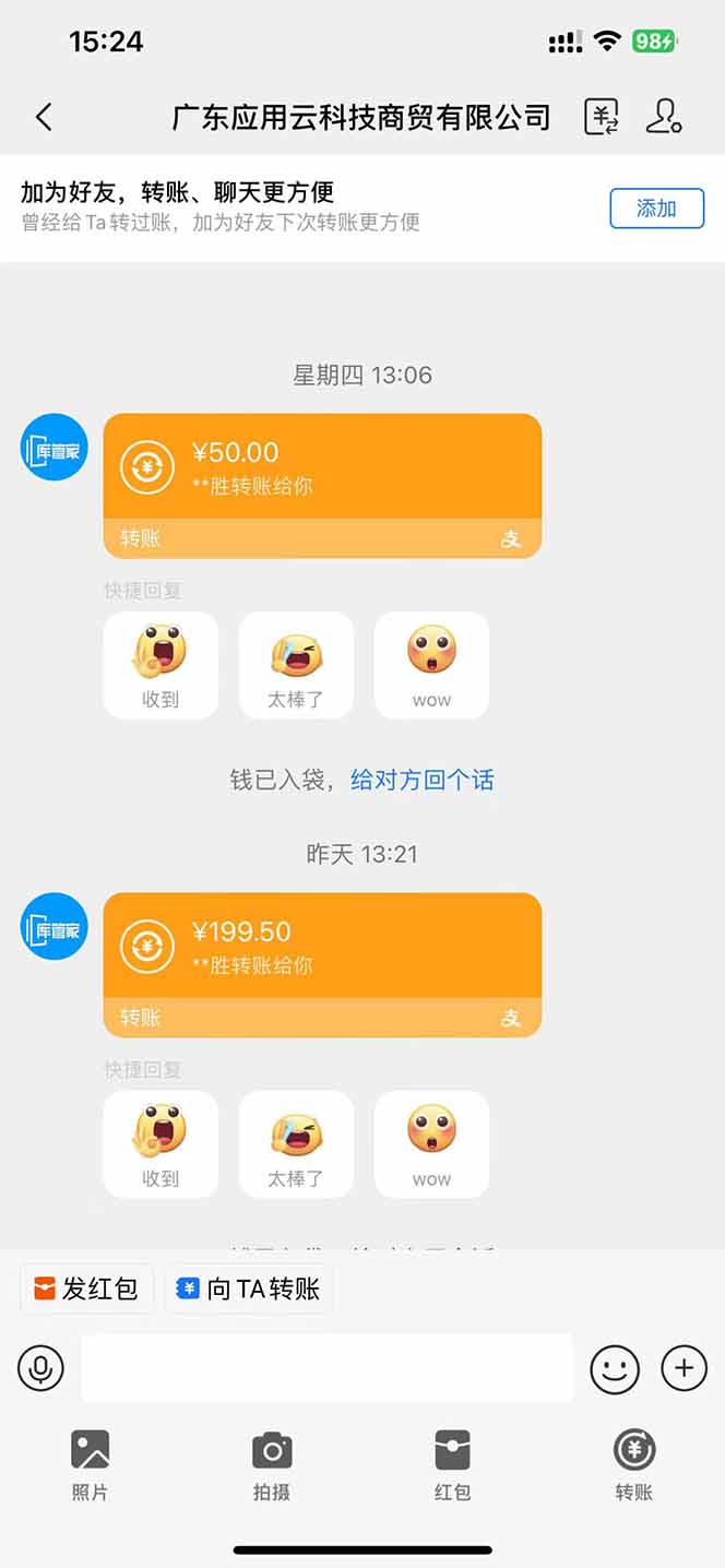 图片[1]_应用云脚本挂机，单机每天收益200—300+，管道收益轻松日入1000+_孤风隐库