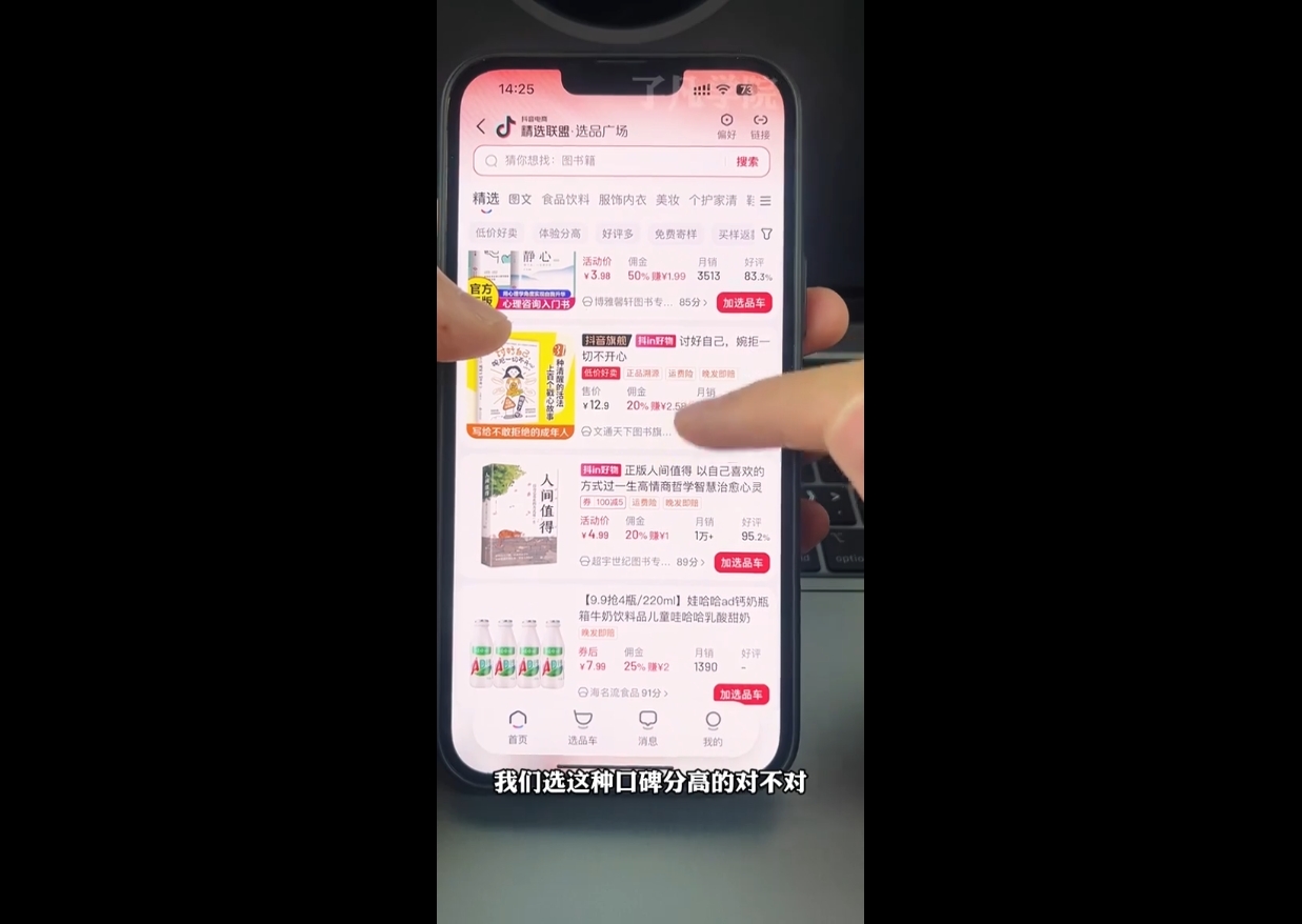了凡老师·图书达人0-1实操课_孤风隐库