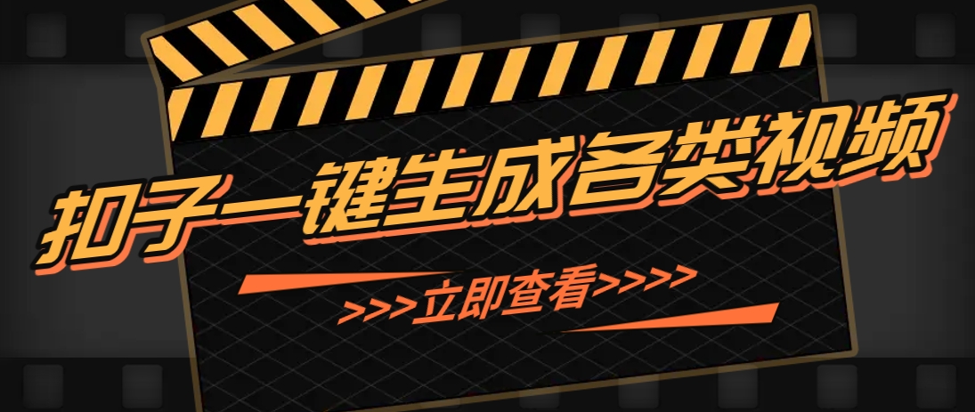 利用扣子工作流一键生成早教育儿类视频，新手也能轻松做出原创爆款作品_孤风隐库