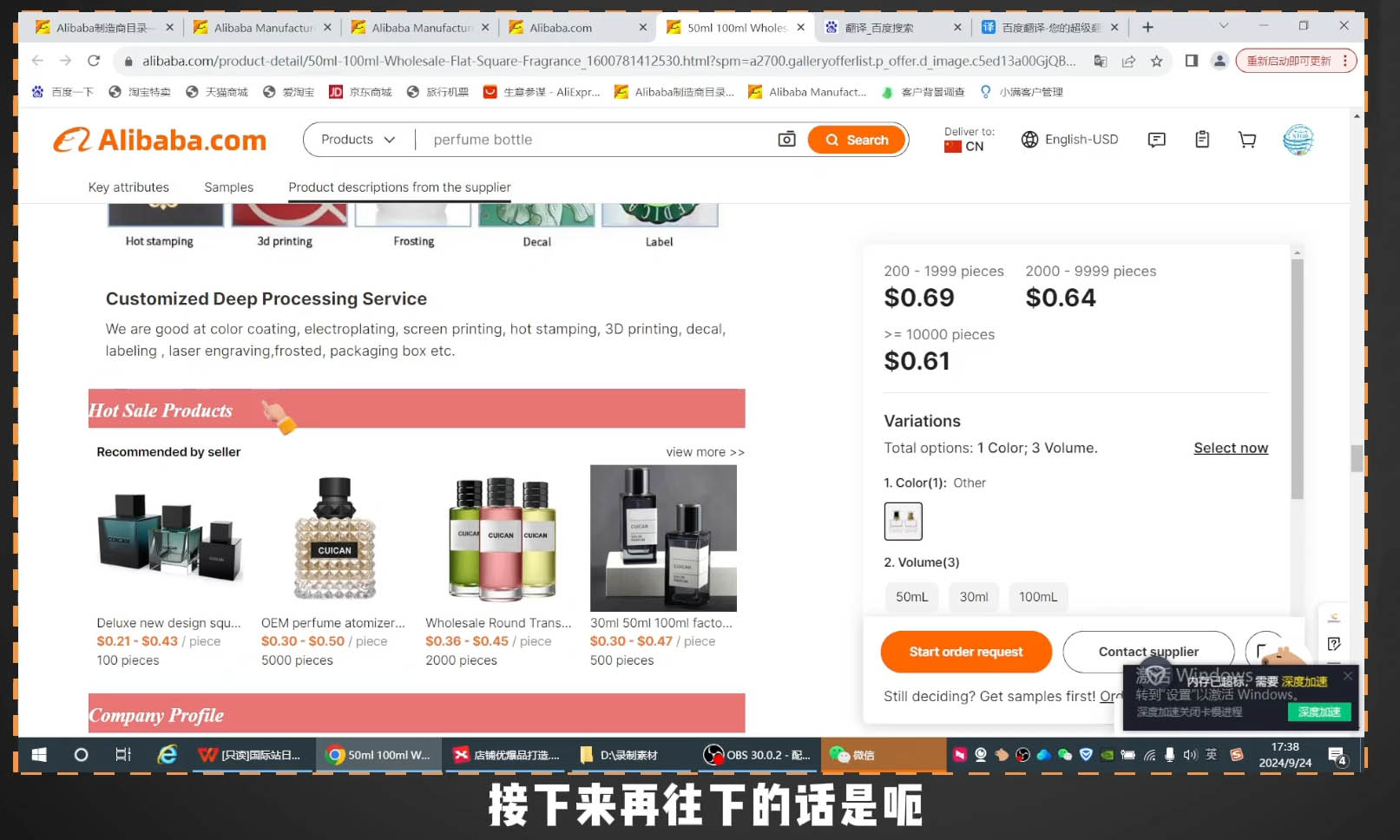 子龙老师·阿里巴巴国际站新店0-1_孤风隐库