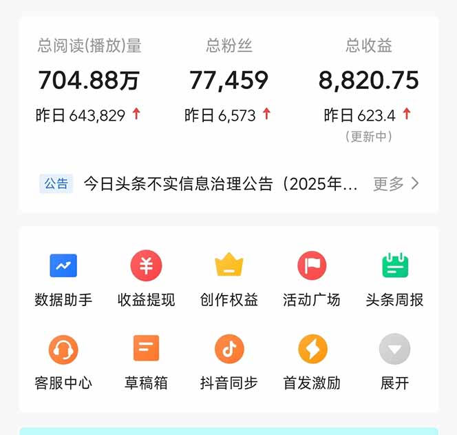 图片[1]_头条问答，刚出的新玩法！保证你没见过！用DeepSeek去高效答题，一个账…_孤风隐库